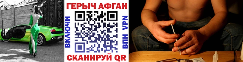 Героин афганец  где можно купить наркотик  Козьмодемьянск 