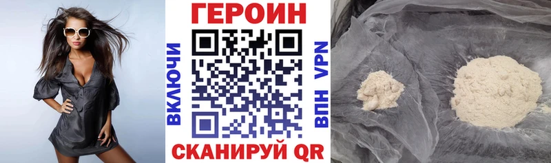 Героин белый Козьмодемьянск