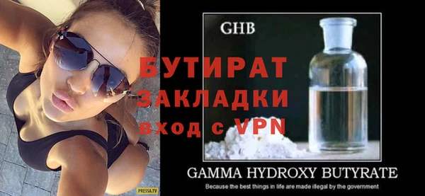 молекула духа Бородино