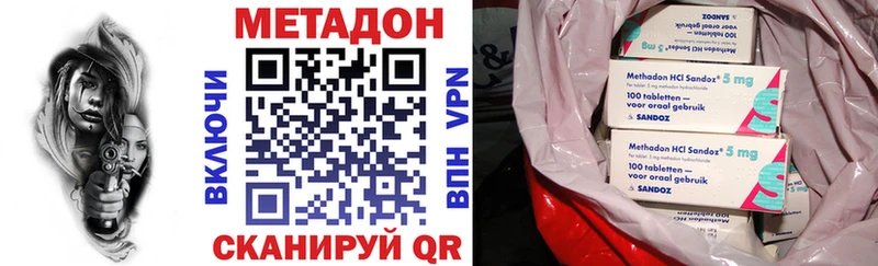Метадон белоснежный  Козьмодемьянск 